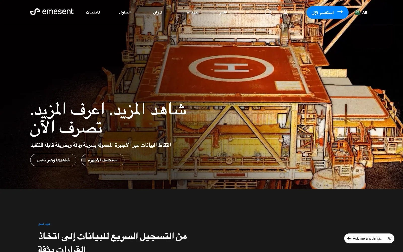 The same Emesent homepage in Arabic, laid out right to left, with the Ask me anything agent box at the bottom right